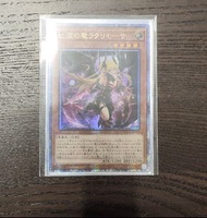 遊戲王 紅淚之魔(QCSER)