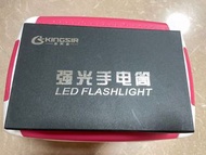 【全新】Kingsir LED Flashlight 強光手電筒
