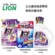 【易油網】LION 獅王 抗菌 洗衣精 補充包 720g 900g  蛋白洗淨 酵素分解 除臭洗衣精 紫色 藍色
