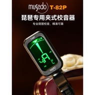 Little Angel musedo T-28P Special for pipa Tuner Professional Rechargeable Orthodontic aligner
