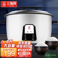 ZzTriangleTriangleCommercial Rice Cooker Large Capacity10People above Rice Cooker Canteen Large Rice Cooker Hotel Restau