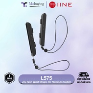 สาย IINE L575 Joy-Con Wrist Straps for Nintendo Switch Joy-Con สายคล้องข้อมือ Joy-Con เสริมปุ่ม SL/SR สำหรับ Nintendo Switch Joy-Con