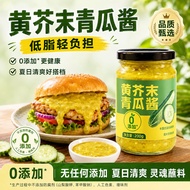 Yellow Mustard Melon Sauce 0 Fat 0 Calories No Additives Light Food Sauce Bread Sour Cucumber Sauce 