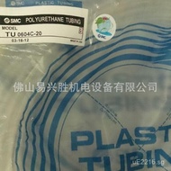 Trachea SMC4 Polyurethane TU6One Roll*Pneumatic20In Stock Transparent Rice PU Flexible Hose D3BZ