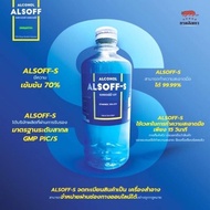 Alcohol 70% ALSOFF 450 cc แอลกอฮอล์ชนิดน้ำ 70% ตราเสือดาว