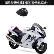 適用SUZUKI 鈴木隼 GSX1300R Hayabusa 機車改裝碳纖維件尾座蓋5-17