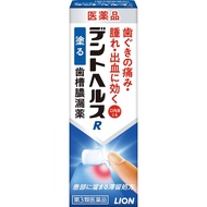 【第3類醫藥品】 DentHealth R 10克