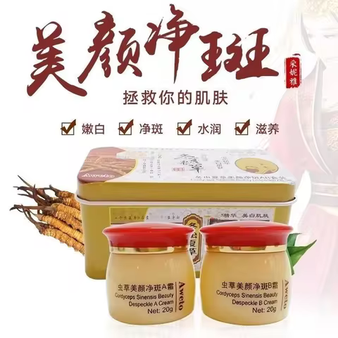 Original Chinese Aweto Day Night Melasma Cream Set