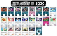 2026 PTCG M3環境 上位 優勝 牌組 呆呆王 阿勃梭魯 袋獸 差不多娃娃 莉莉艾 皮皮 袋獸 厄鬼椪 月月熊 掘地兔 願增猿 堅盾劍怪 麻麻鰻魚王 大吾 巨金怪 帝王拿波 灰甲鳥 大嘴娃 蜜