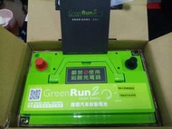 長園科技寰聖鋰鐵 GREEN RUN 2 短版歐規80AH 鋰鐵電池