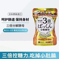 Spitti 3 Times Decomposition Yeast Anti-Sugar Pill Enzyme Control Sugar-Breaking White Kidney Bean C