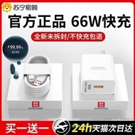 Official Genuine Applicable Huawei Charger Head 66W/120W Super Fast Charge mate60pro/p40/30