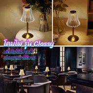 โคมไฟร้านอาหาร โคมไฟตั้งโต๊ะ โคมไฟ LED โคมไฟมินิมอล ตกแต่งห้อง โต๊ะอาหาร แบบชาร์ท ไร้สาย 8899 09