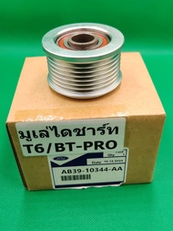 มูเล่ไดชาร์ท PULLEY Alternator FORD T6/BT-PRO (AB39-10344-AA)แท้สอบถามได้ตรับ