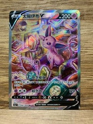 PTCG S6a 081/069 太陽伊布V SR