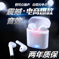 i7s蓝牙耳机双耳单耳运动迷你无线耳机oppo华为vivo苹果小米通用