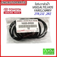 [Genuine] Water Valve O-Ring VIGO ALTIS VIOS YARIS CAMRY (ACV30 ACV40 ACV50) WISH 2TR 2JZ 2RZ (16325