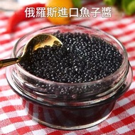 (新品抵食價) 黑魚子醬俄羅斯進口黑魚籽壽司專用食材鱘魚籽正宗新鮮魚籽105克 陰涼避光防曬雪櫃保存 310007