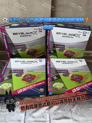 🏬實體店預訂或👨🏻‍💻網站或Wts落單 🎁全新未拆 🇯🇵日版可嘟Code🤳🏬門市取貨/🚚順豐到付⚠️詳細請睇下方👀 如要留貨須入訂金❗️Takara Tomy Beyblade X 爆旋陀螺 X ⚽️