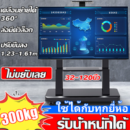 ขาตั้งทีวี 32-85 นิ้ว ที่ขายดีที่สุดTV Stand รุ่นหนาพิเศษ ขาแขวนทีวี ตั้งพื้น มีล้อ เคลื่อนที่ได้ พร