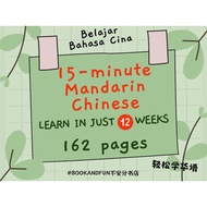 (PDF) For Beginner: 15-minute Mandarin Chinese Learn in Just 12 Weeks┊Belajar 15 minit Mandarin Cina
