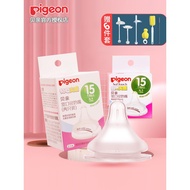 New Product Pigeon Wide Caliber Pacifier3LNo. 15For Babies over Month OldLLLNo. Nipple BA119/BA120