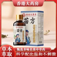 【现货】香港大药房【直播同款】苗方川芎红花苗灸液通络除湿祛湿关节草本养护呵护精华液aa Stock] Hong Kong Big Pharmacy [Live Streaming Same Style