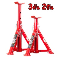 (1 คู่)ขาตั้งรถยนต์ 3ตัน ขาตั้งสามขา แม่แรงสามขา สามขา ขาสแตน ขาตั้ง 3ขาตั้งรถ สามขาตั้งรถตัวใหญ่ ปร