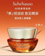 雪花秀人蔘眼霜15ml#