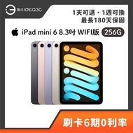 「點子3C」Apple iPad mini 6 256G WIFI版 全螢幕設計 1200萬畫素 Liquid Retina顯示屏