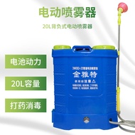 金雅特  电动喷雾器消毒喷雾器浇水浇花打药喷雾器雾化弥雾机喷雾器20L