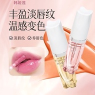 Daily New Arrival/Han Jilian Color-changing Essence Oil Light Lines Lip Essence Oil Moisturizing Aut