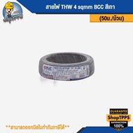 THW Wire 4 sqmm BCC (50 Meters/Roll)