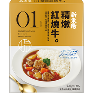 【新東陽】精燉紅燒牛調理包220gx3盒