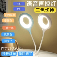 Artificial Intelligence Voice Table Lamp Control Switch Voice Control usb Induction Bedroom Bedside 