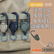 Taiwan Retractable Buckle Steel Wire Carabiner Magnetic Easy Pull Large Ticket Keychain Identificati