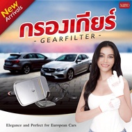 NIBD - Transmission Filter กรองน้ำมันเกียร์ รถยนต์ BMW สำหรับ E46/E39/E83/Z3/X3/X5
