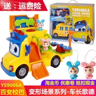 Transforming School Bus ของเล่นหุ่นยนต์หัวหน้าตํารวจ Fire Rescue รถพยาบาลรถเปลี่ยนใบหน้าสไตล์เยอรมัน