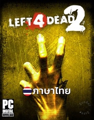 เกมยิงซอมบี้ Left 4 Dead 2 ภาษาไทย [ดาวน์โหลด] [แฟลชไดร์ฟ] [PC]
