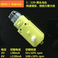 Toy Motor Gear Motor Robot Smart Car Mini Gear Motor Tracking TT Single Axis Dual Axis High Torque T