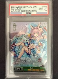 PSA 10 PSA10 WS 黑白雙翼 碧藍航線 花月 泳裝 AZL/S102-041SP 碧藍航線 Azur Lane card