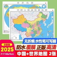 2025 New Version Chinese Map and World Map Wall Hanging Large Size Elementary School Students Geogra