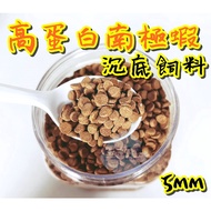 High-Protein Antarctic Shrimp Submerged Feed Baby Fish Rat Stingray Carnivorous Benthic Duckbill Cic