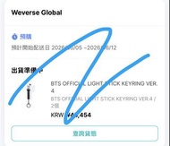 （現貨）BTS 官方 手燈 應援棒 鎖匙扣 Ver. 4 mini army bomb