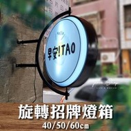 【實體門市：婕樂數位】旋轉圓形招牌燈箱 印刷排版 戶外招牌燈箱 招牌施工 LED圓形燈箱 戶外燈箱 招牌廣告 攤車招牌