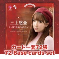 2019 CJ Vol.55 三上悠亞 Yua Mikami AV...