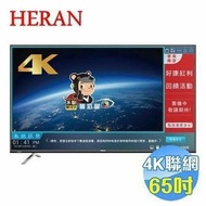HERAN 禾聯 65吋4K聯網LED液晶電視 HD-65UDF28★瑞奇嚴選高CP值全新電視(65吋)