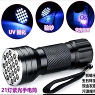 21led ultraviolet 395nm violet light20260905