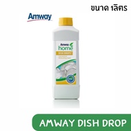 Amway ของแท้ ช้อปไทย ล้างจาน โฮม ดิช ดรอปส์ DISH Drop ล้างผัก ล้างขวดนม ล้างของใช้ลูก ขนาด 1ลิตร พร้