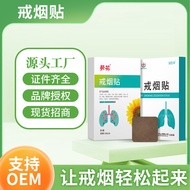 Ready Stock Sunflower Lung Clearing Lung Quit Smoking Patch Big Pharmacy Smoking Control Handy Tool 